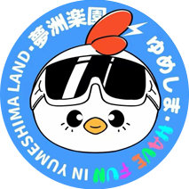 夢洲樂園 YUMESHIMA LAND 標誌
